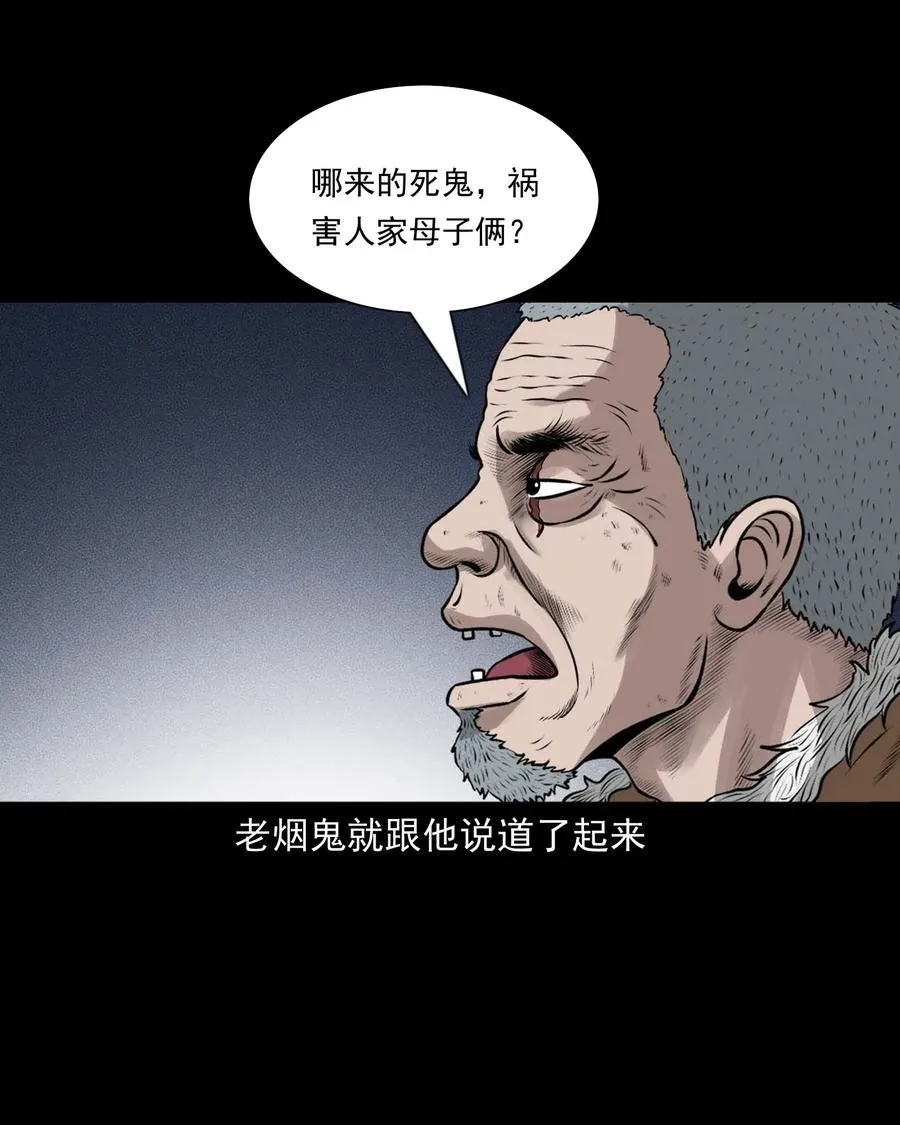 470 老烟鬼73 第26页
