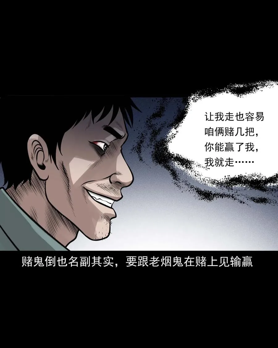 470 老烟鬼73 第30页