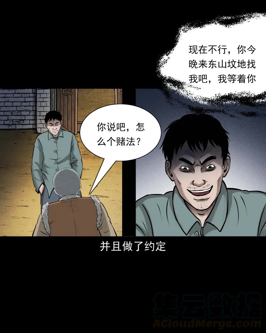 470 老烟鬼73 第31页