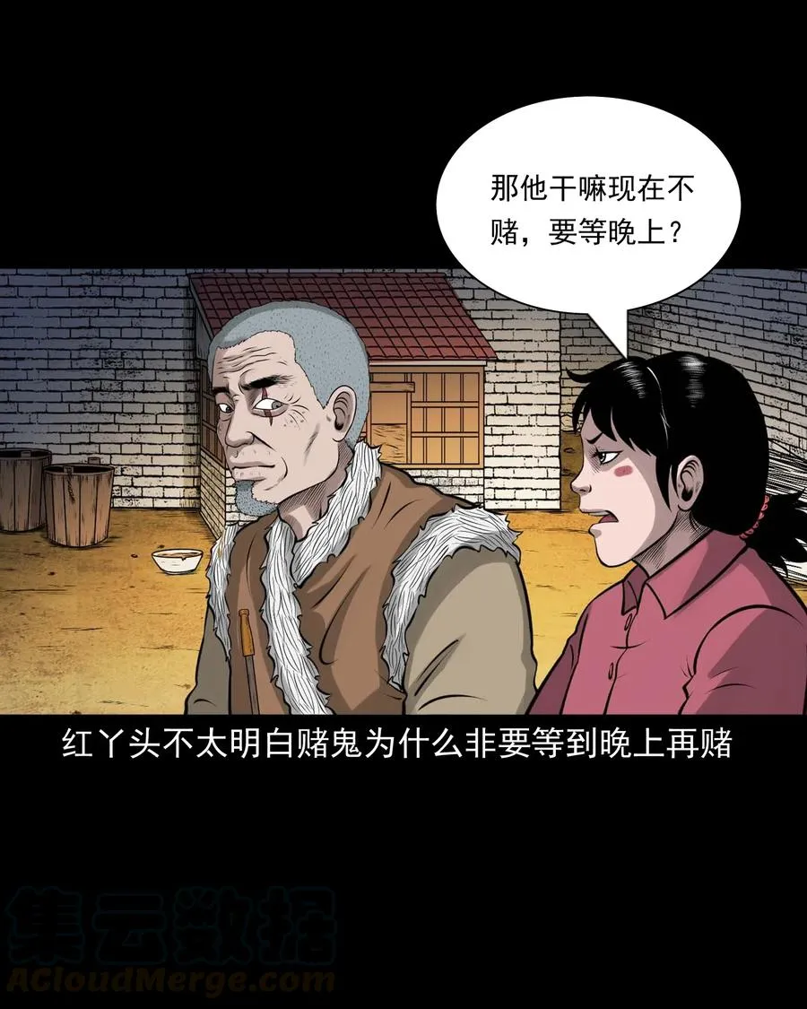 470 老烟鬼73 第34页
