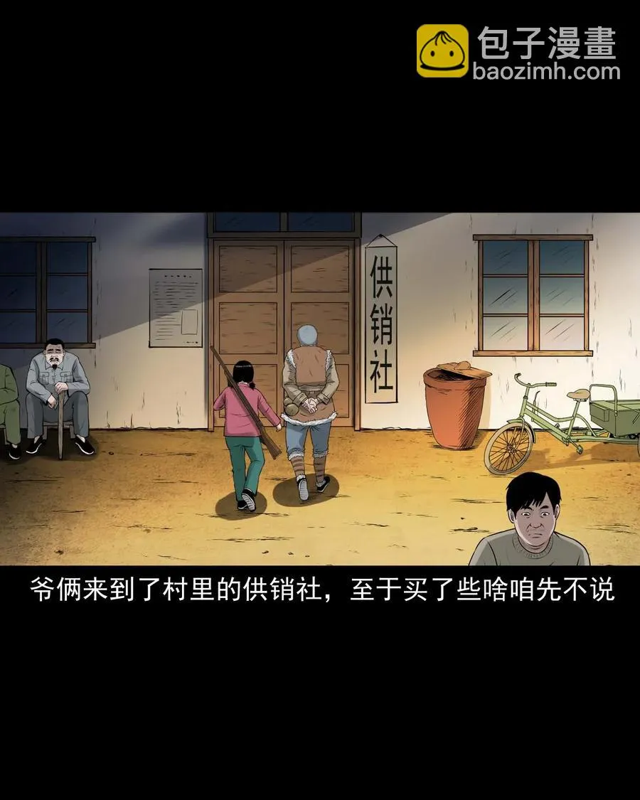 470 老烟鬼73 第36页