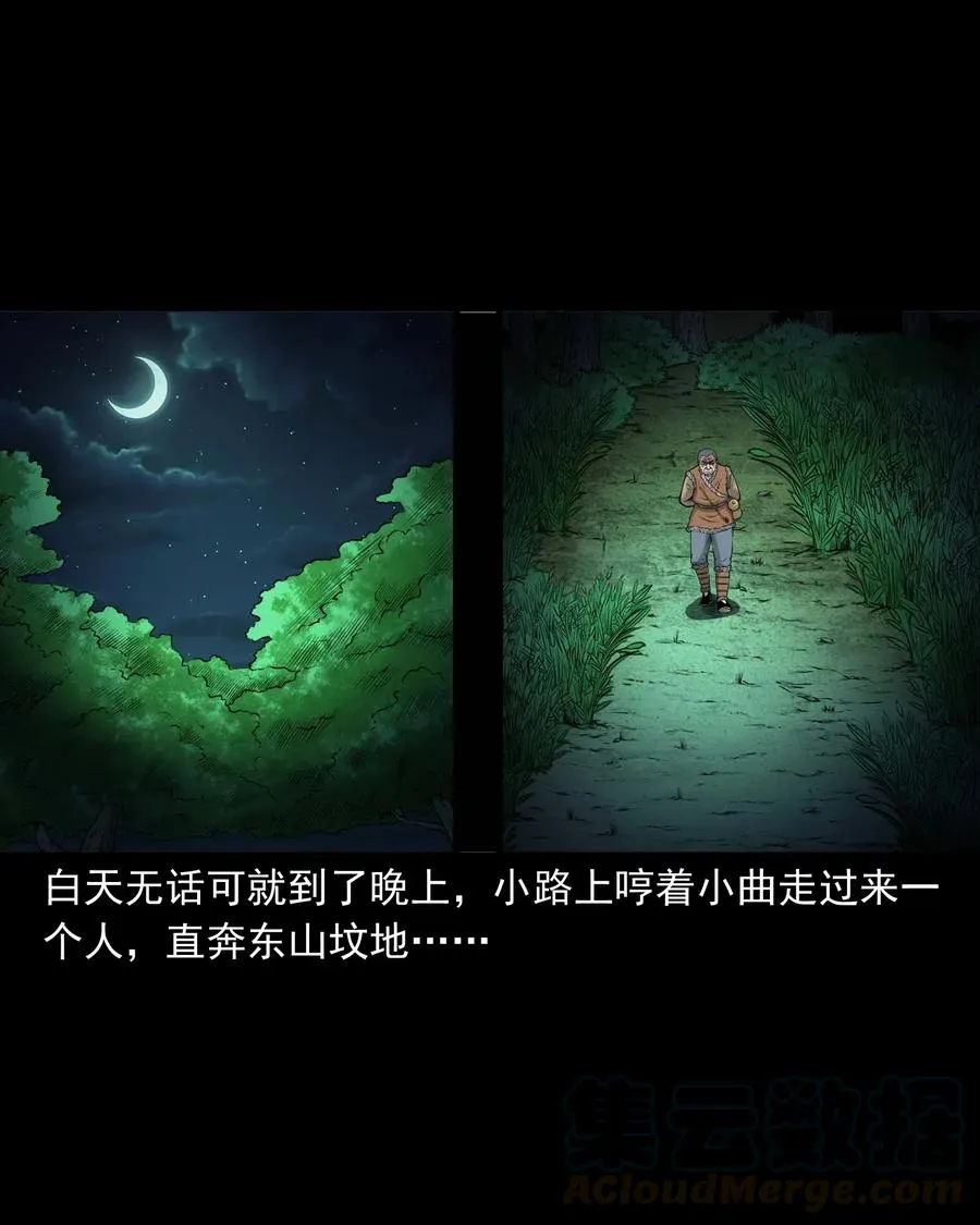470 老烟鬼73 第37页