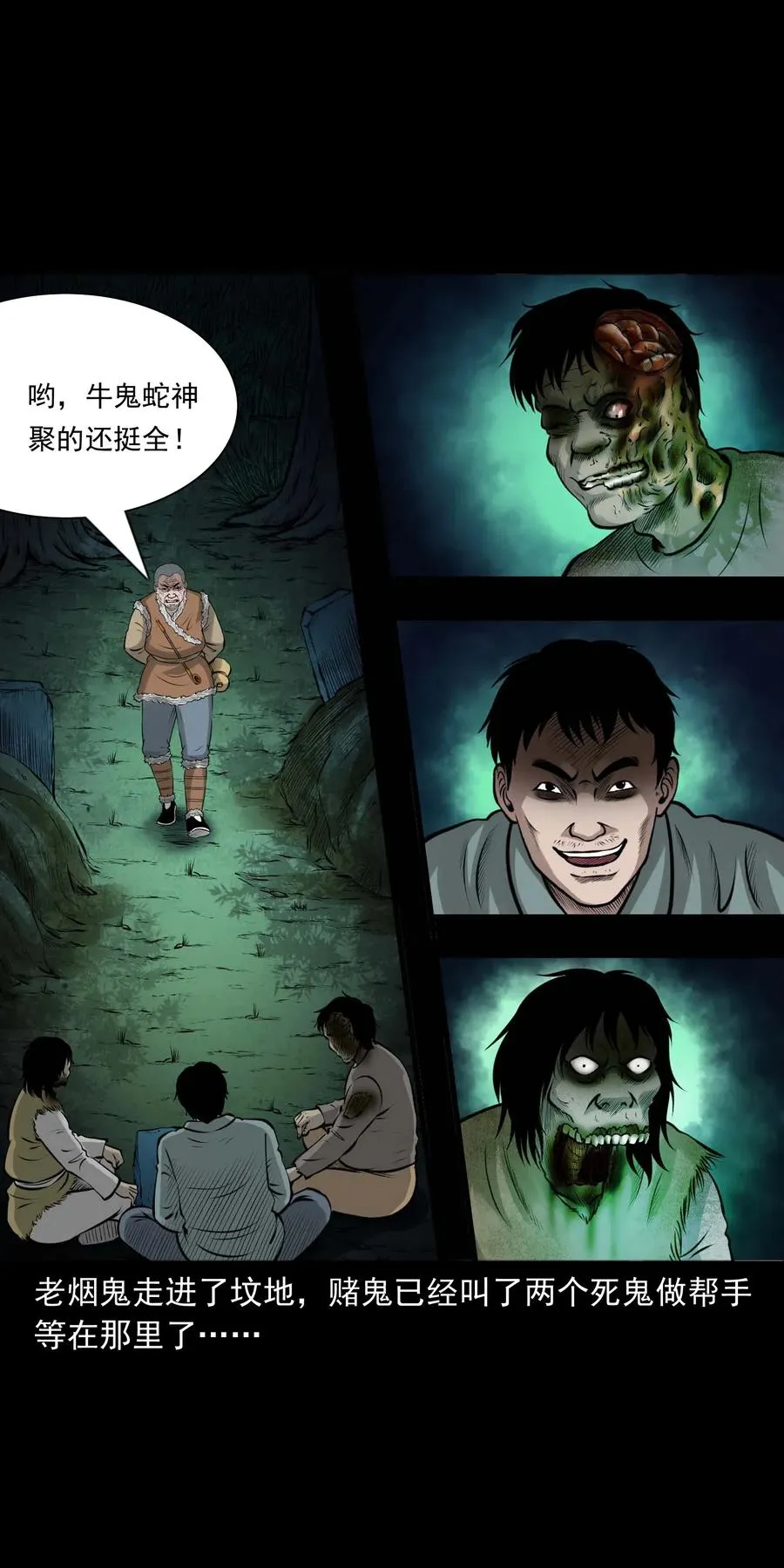 470 老烟鬼73 第39页