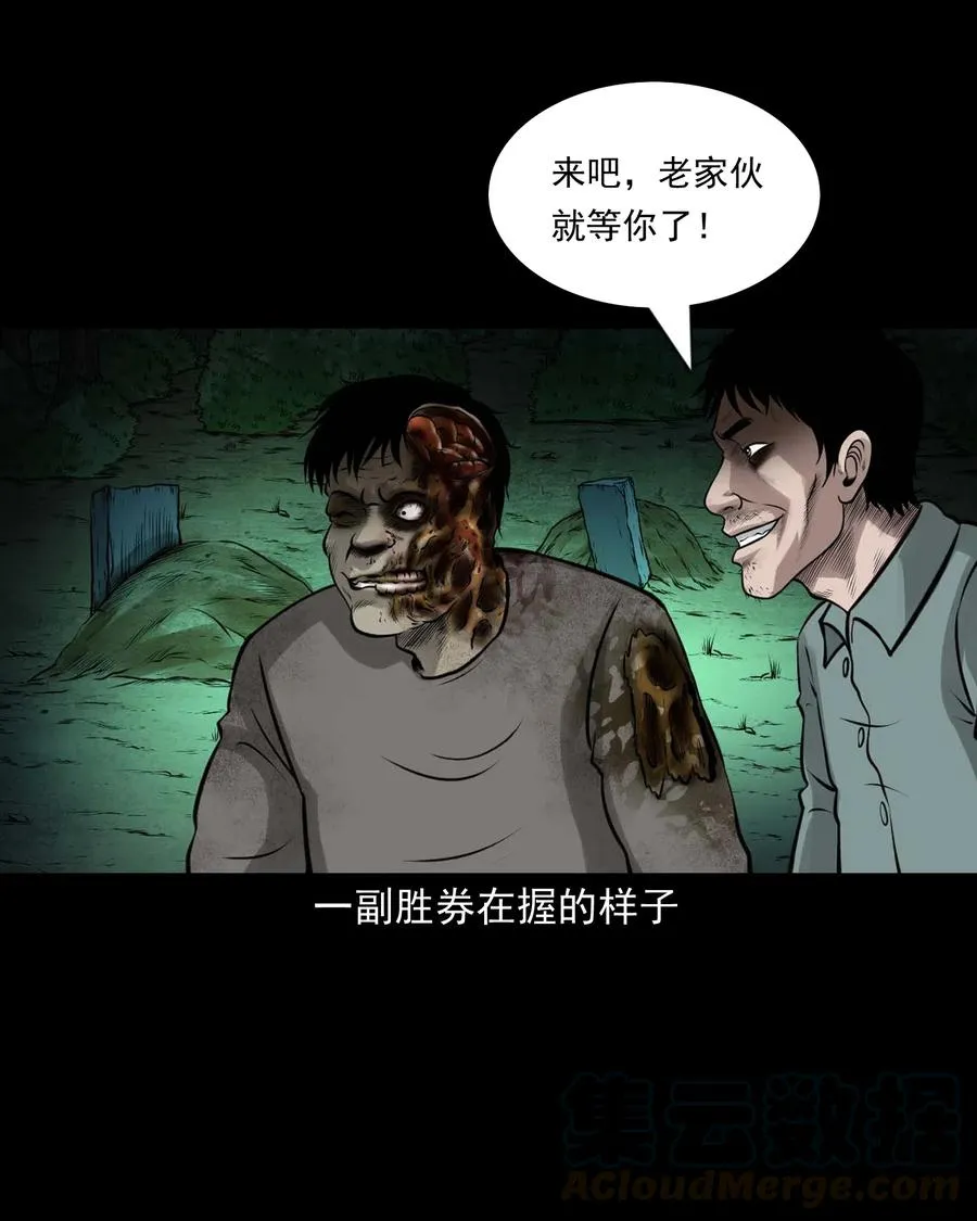 470 老烟鬼73 第40页