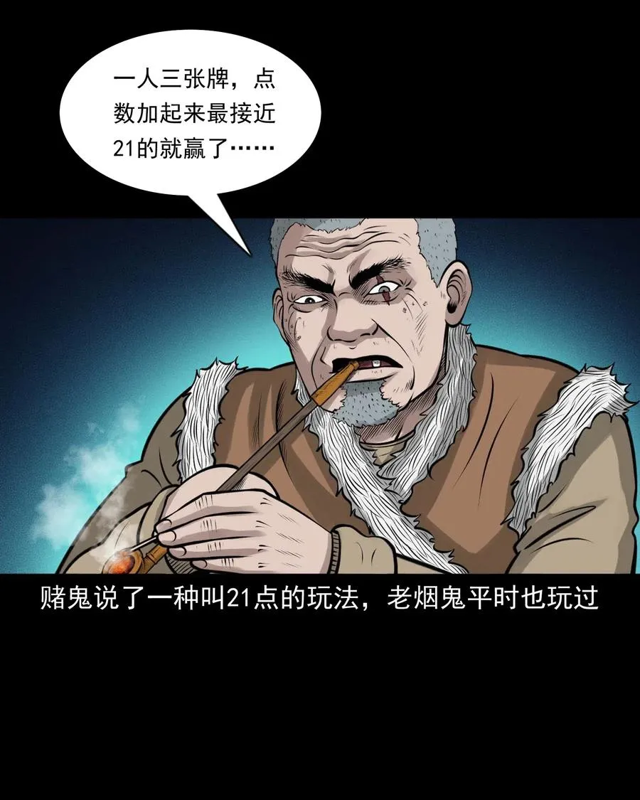 470 老烟鬼73 第42页