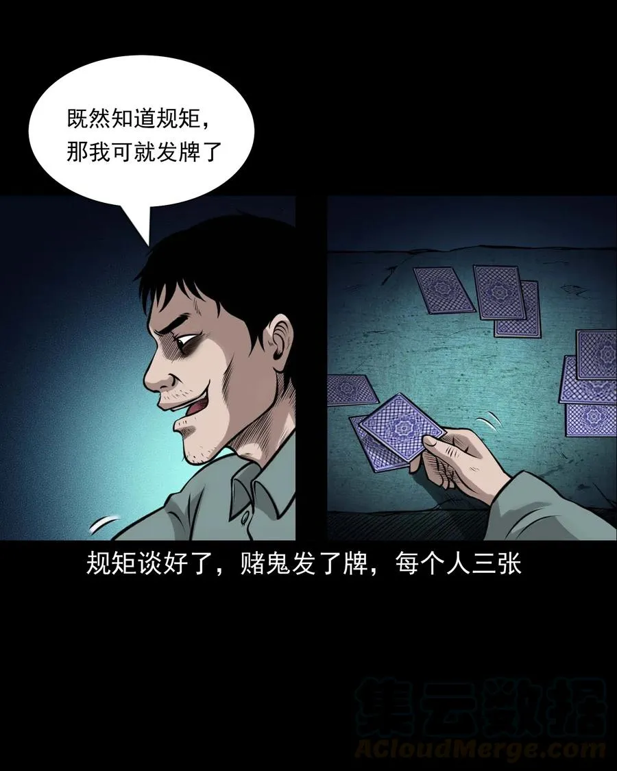 470 老烟鬼73 第43页