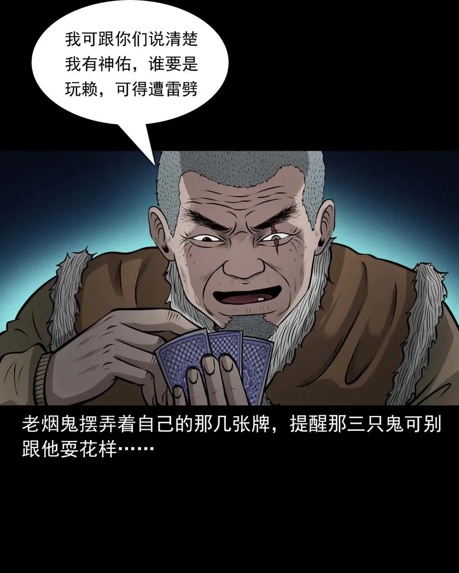 470 老烟鬼73 第44页