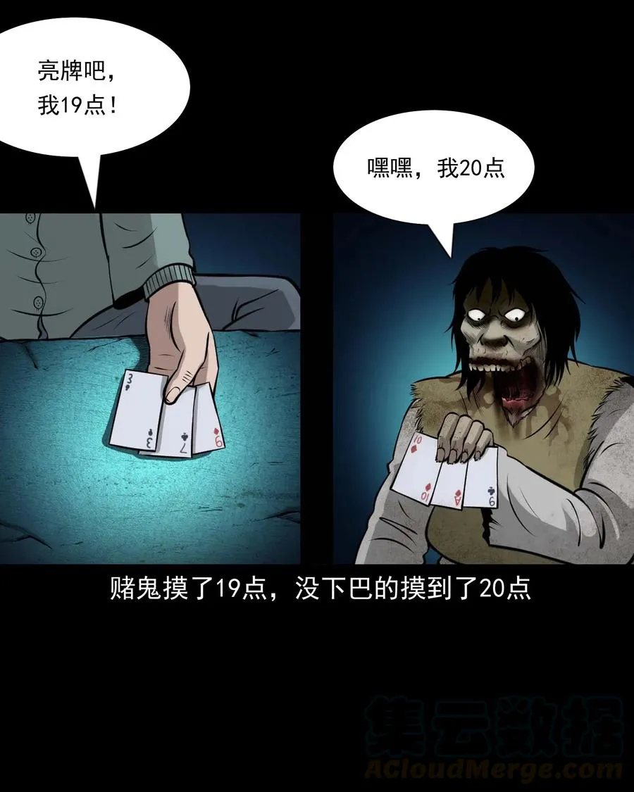 470 老烟鬼73 第46页