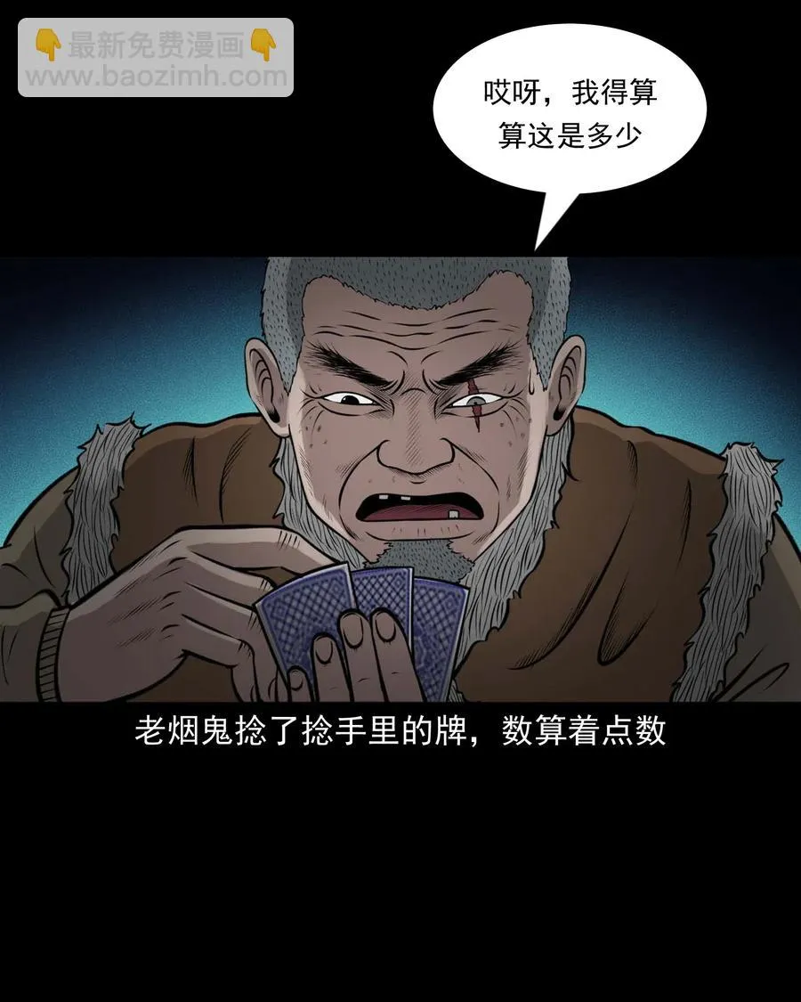 470 老烟鬼73 第47页