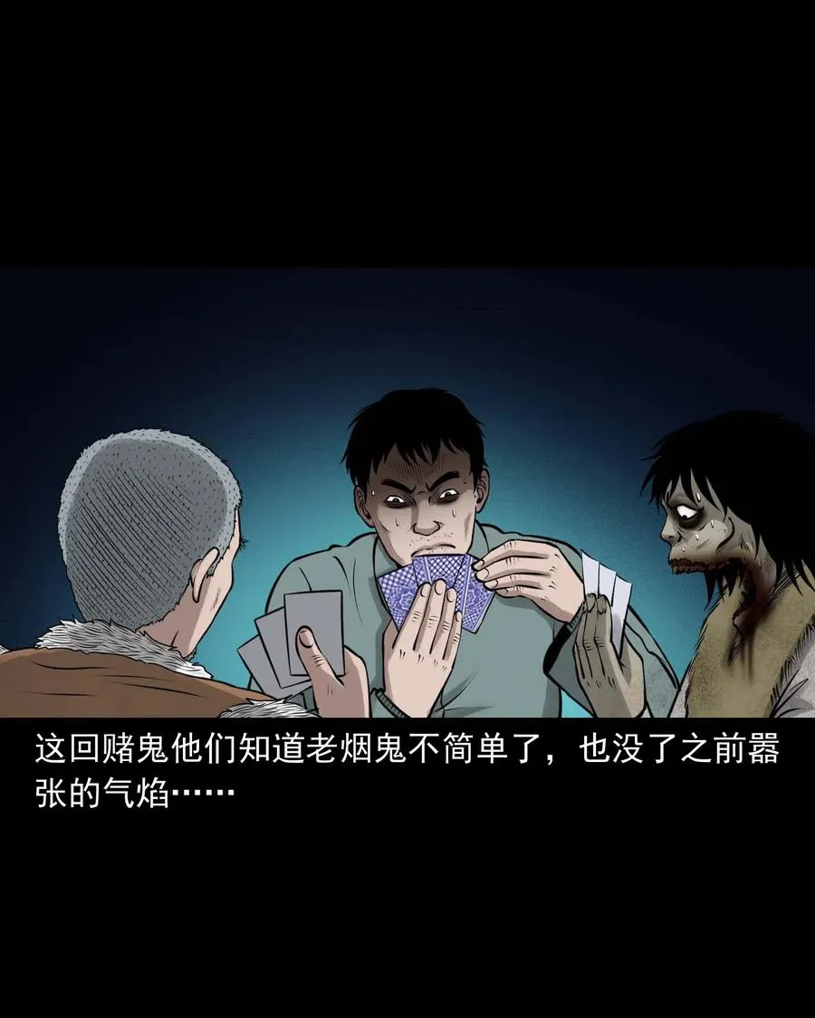 470 老烟鬼73 第54页