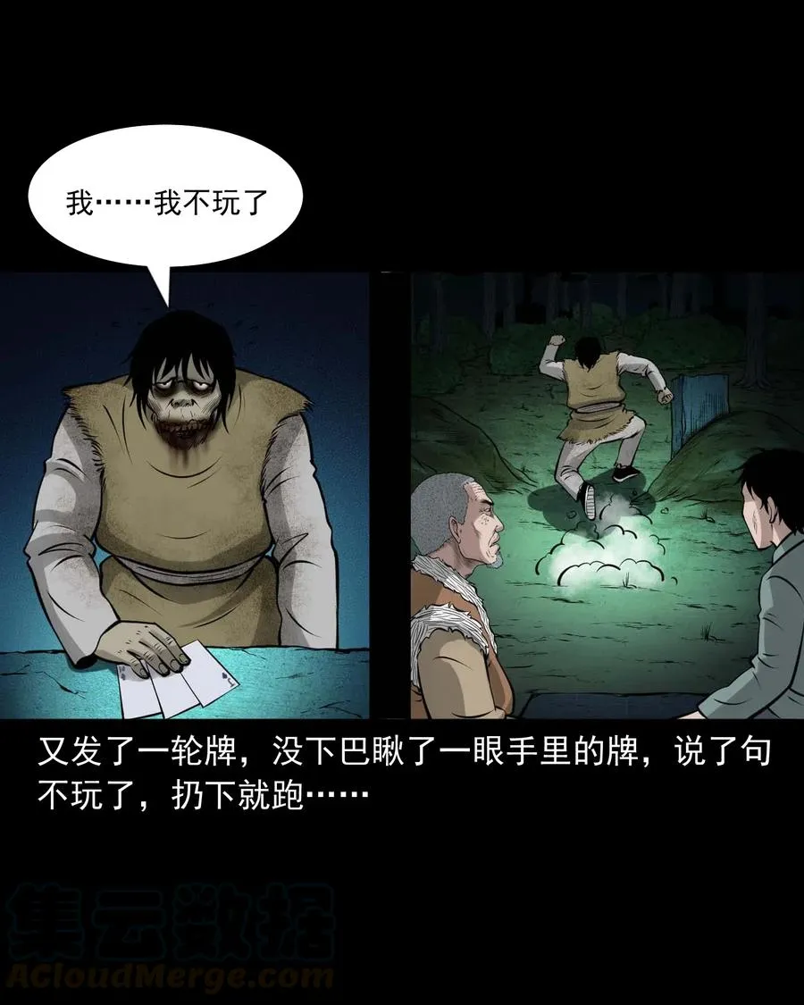 470 老烟鬼73 第55页