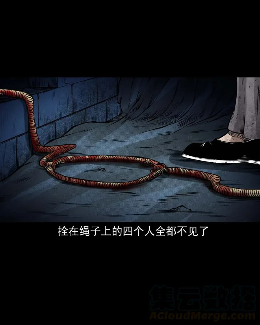 473 恐怖洞穴 第17页