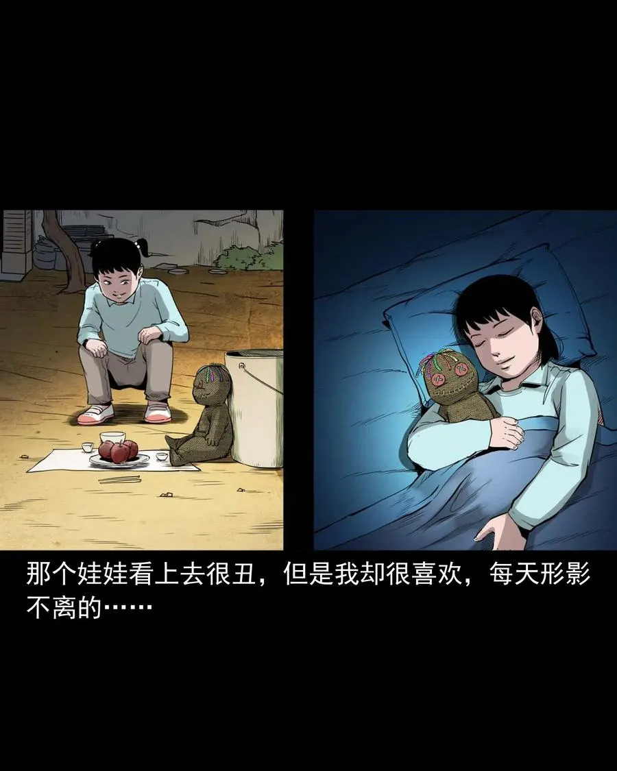 475 丑娃追魂 第36页