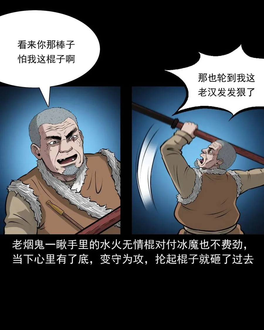 476 老烟鬼76 第9页