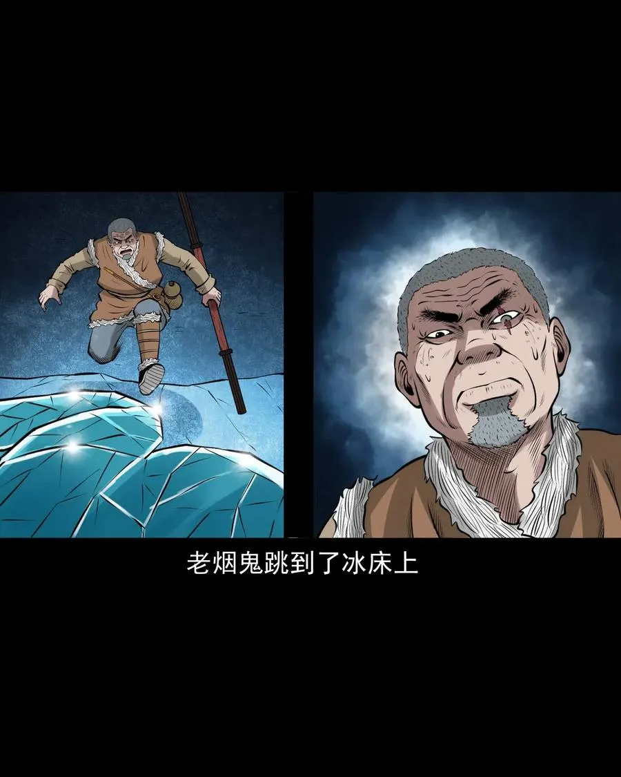 476 老烟鬼76 第24页