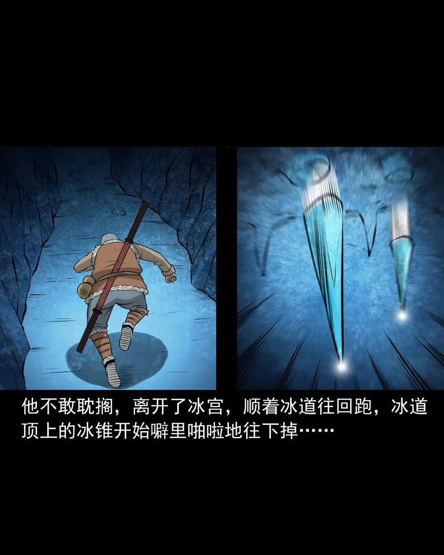 476 老烟鬼76 第35页
