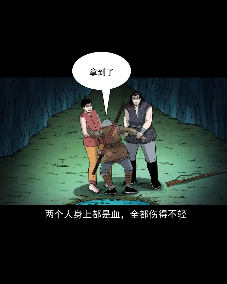 476 老烟鬼76 第45页