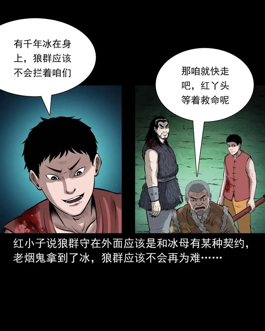 476 老烟鬼76 第48页
