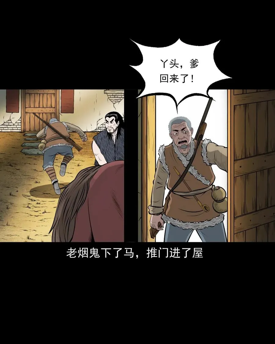 476 老烟鬼76 第56页