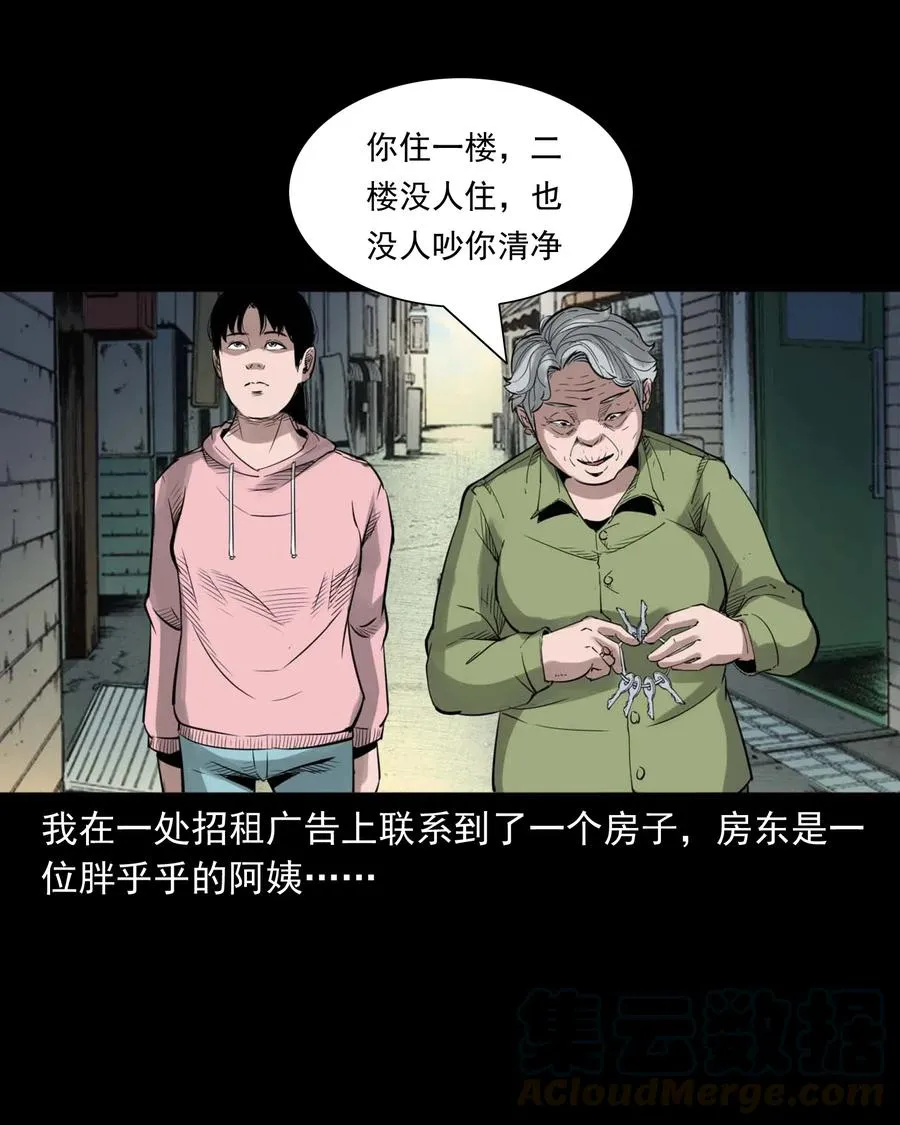 479 空房间 第4页