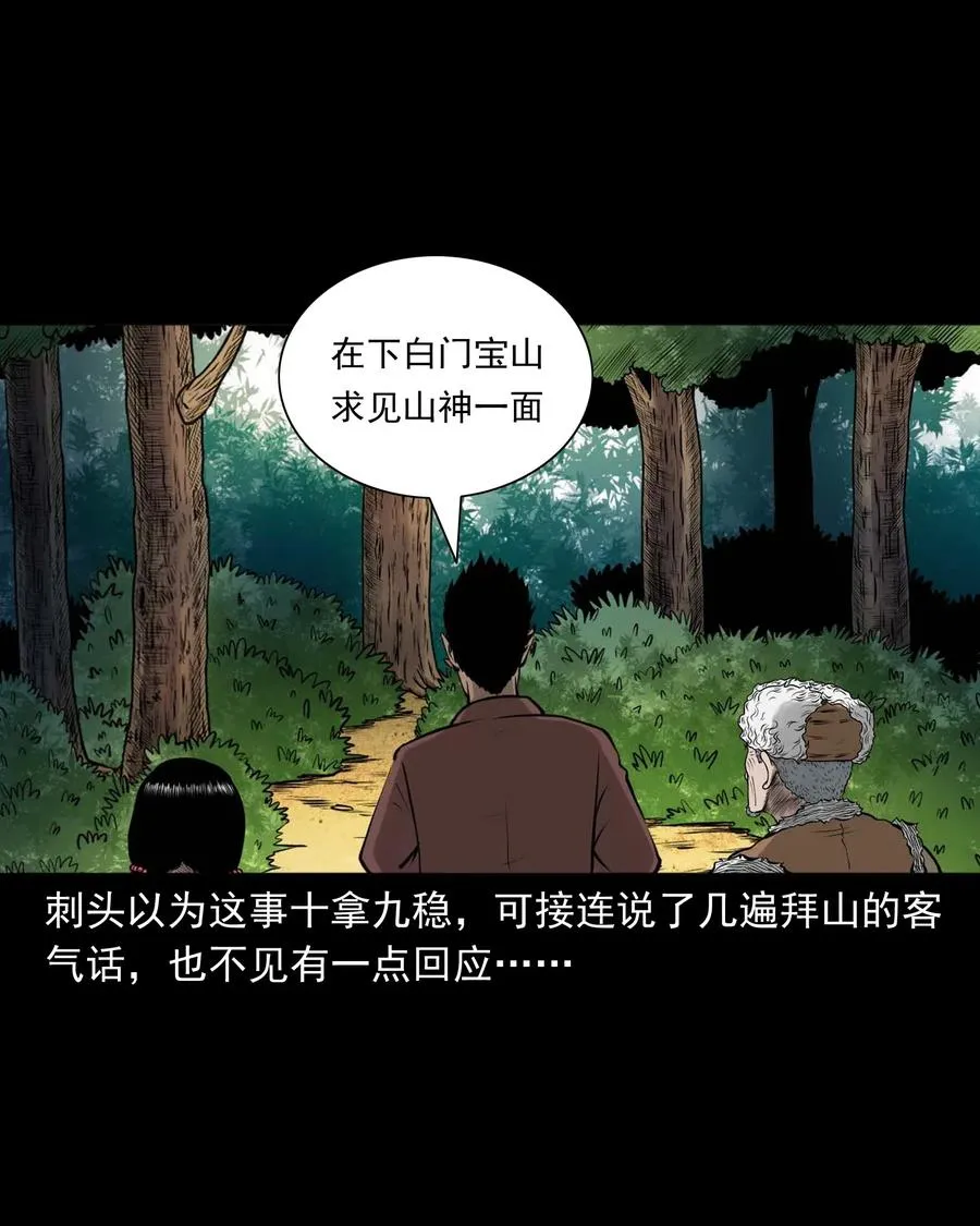 480 老烟鬼78 第45页