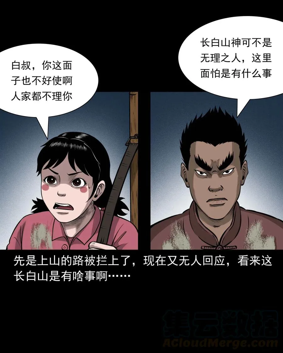 480 老烟鬼78 第46页