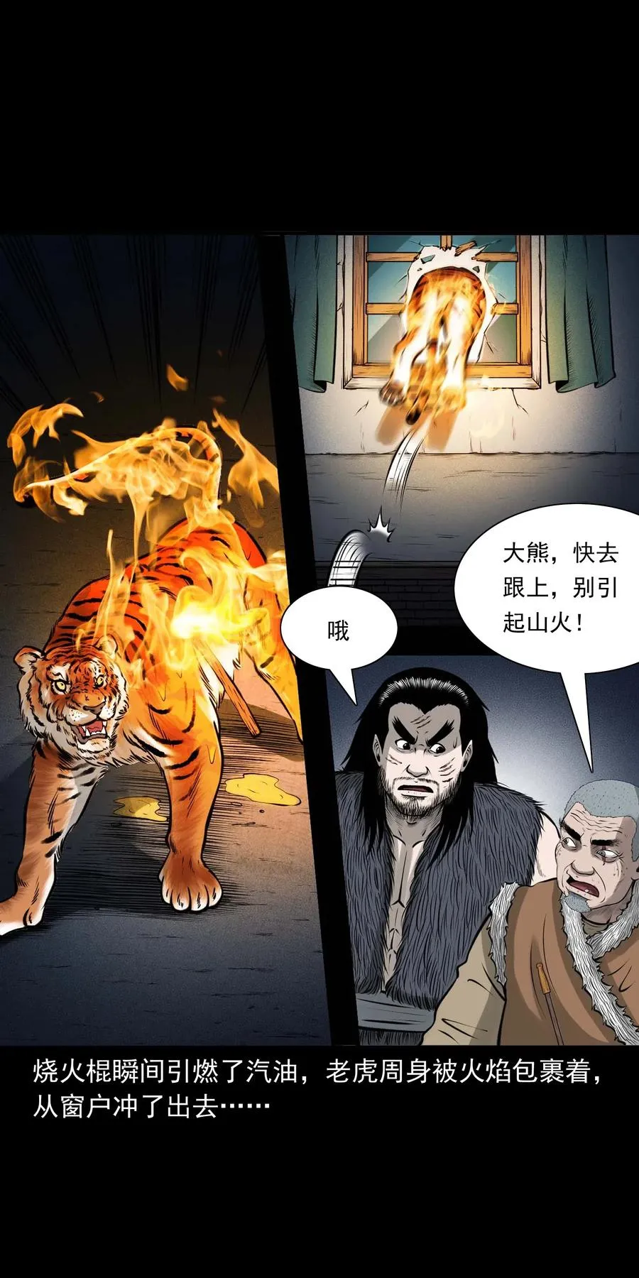 478 老烟鬼77 第42页