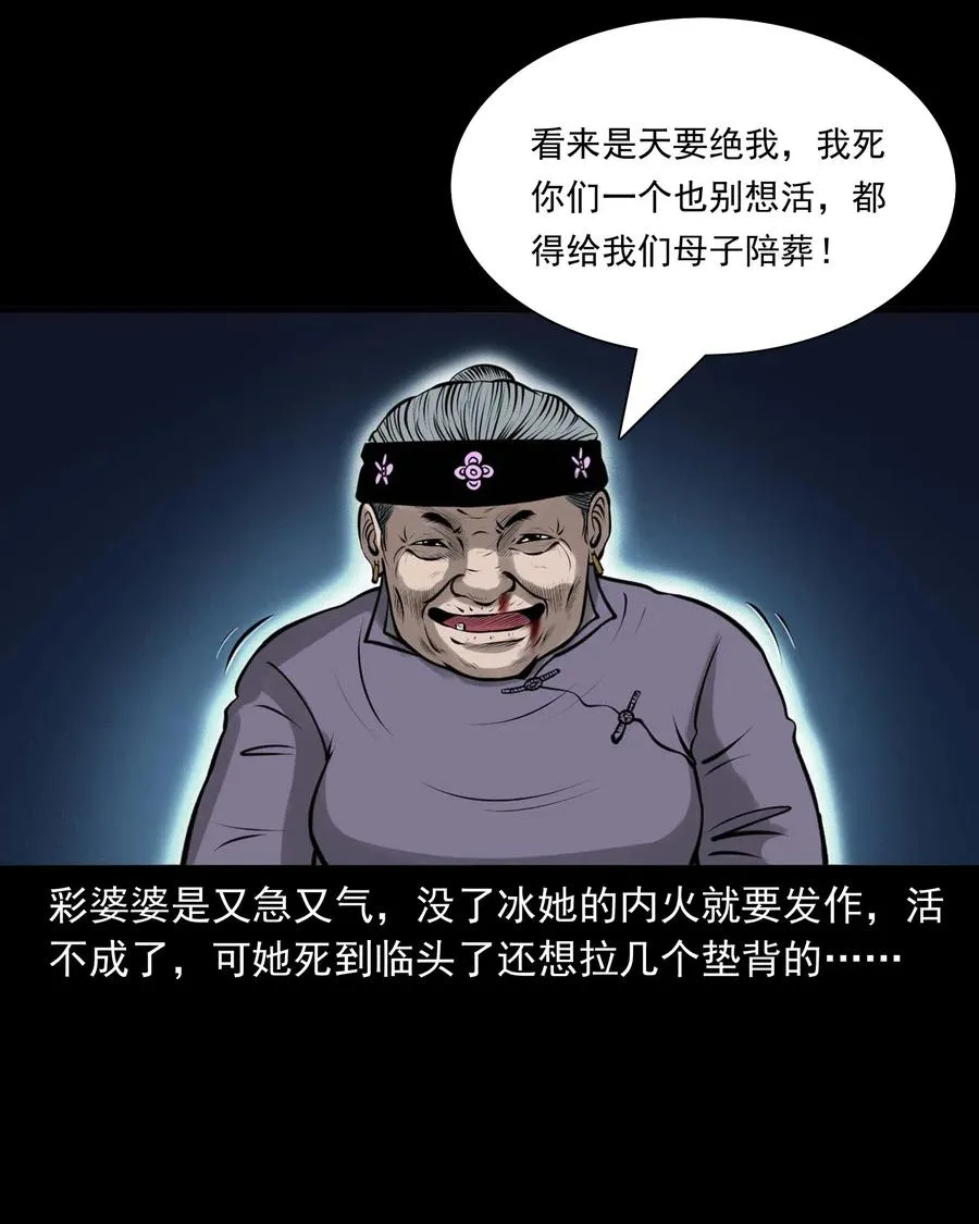 478 老烟鬼77 第47页