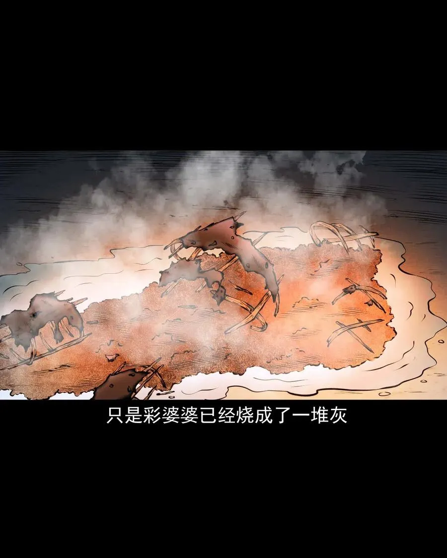 478 老烟鬼77 第60页