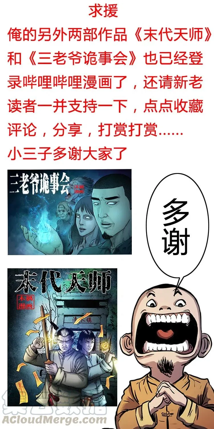 478 老烟鬼77 第64页