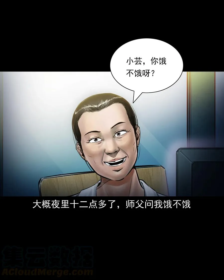 481 实习医生见闻 第4页