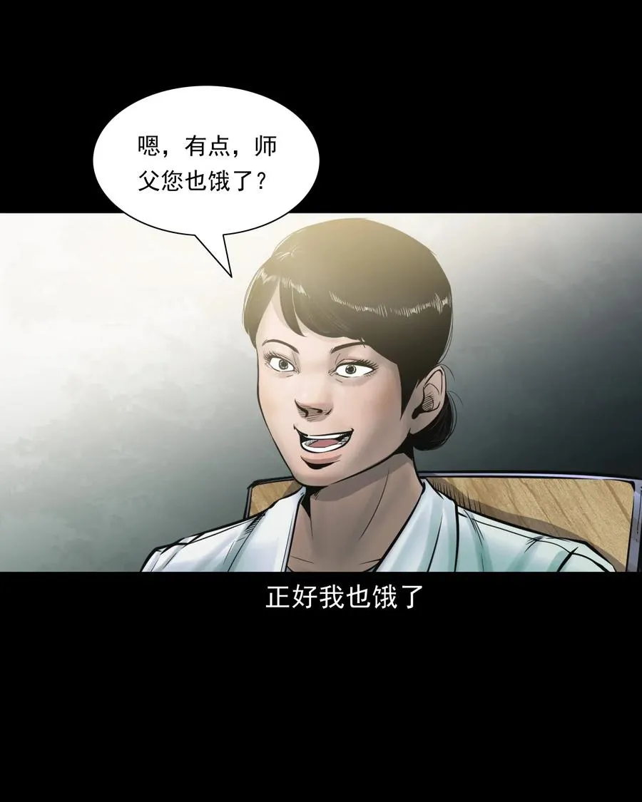 481 实习医生见闻 第5页