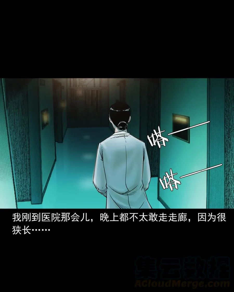 481 实习医生见闻 第7页