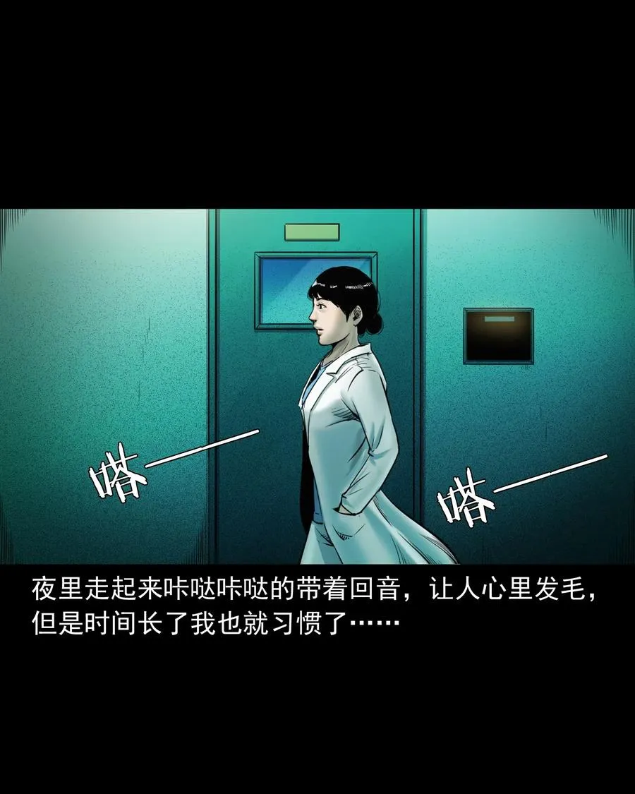 481 实习医生见闻 第8页
