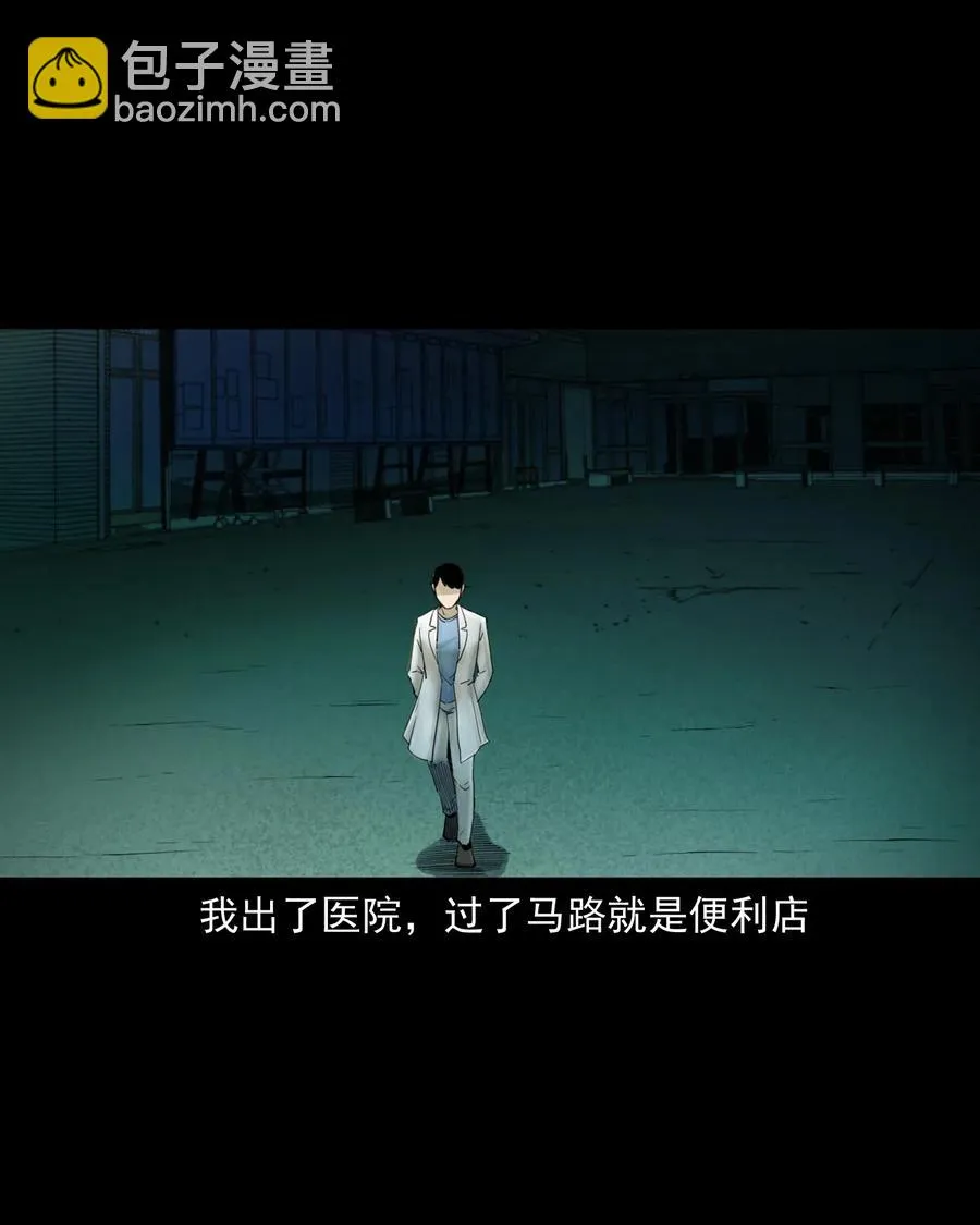 481 实习医生见闻 第9页
