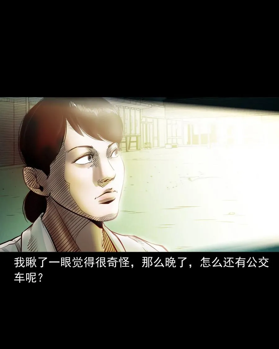 481 实习医生见闻 第12页