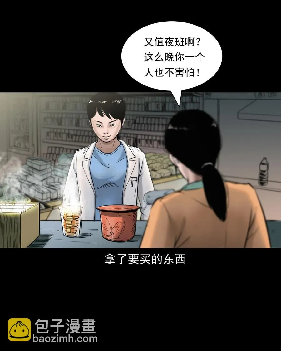481 实习医生见闻 第15页