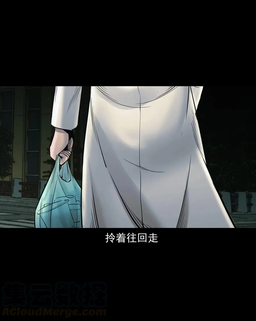 481 实习医生见闻 第16页