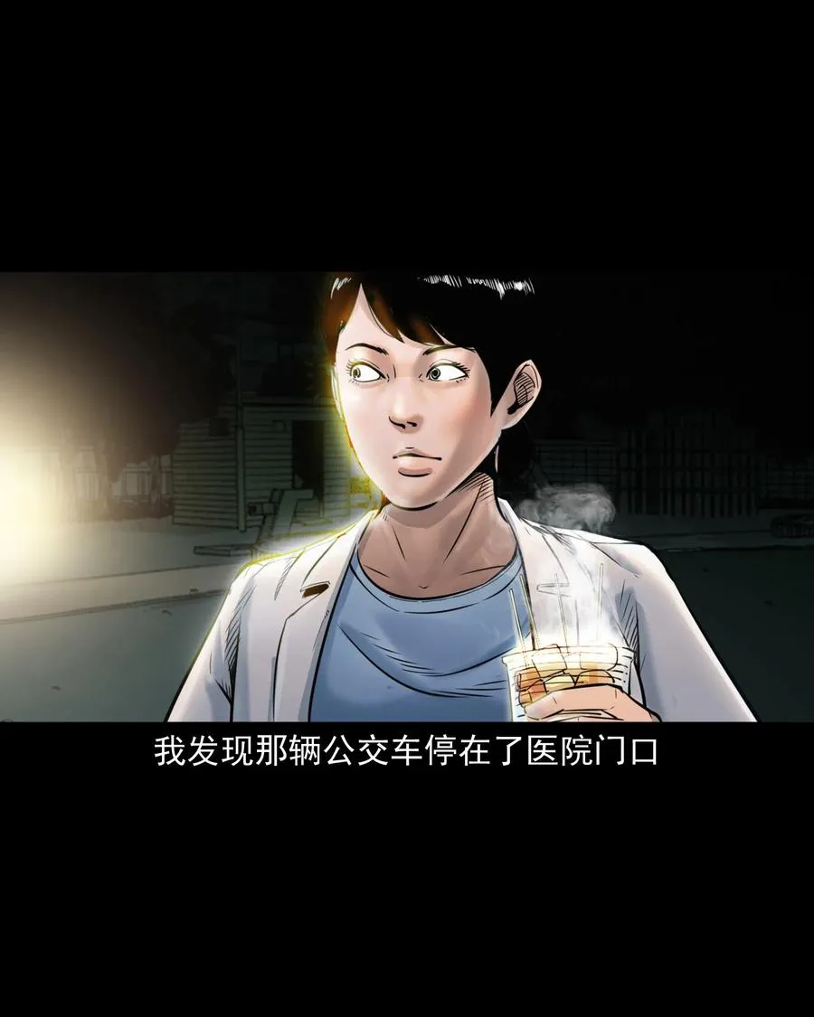 481 实习医生见闻 第17页