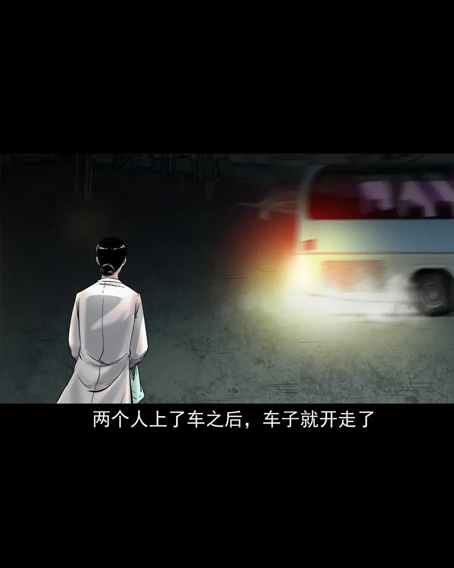 481 实习医生见闻 第20页
