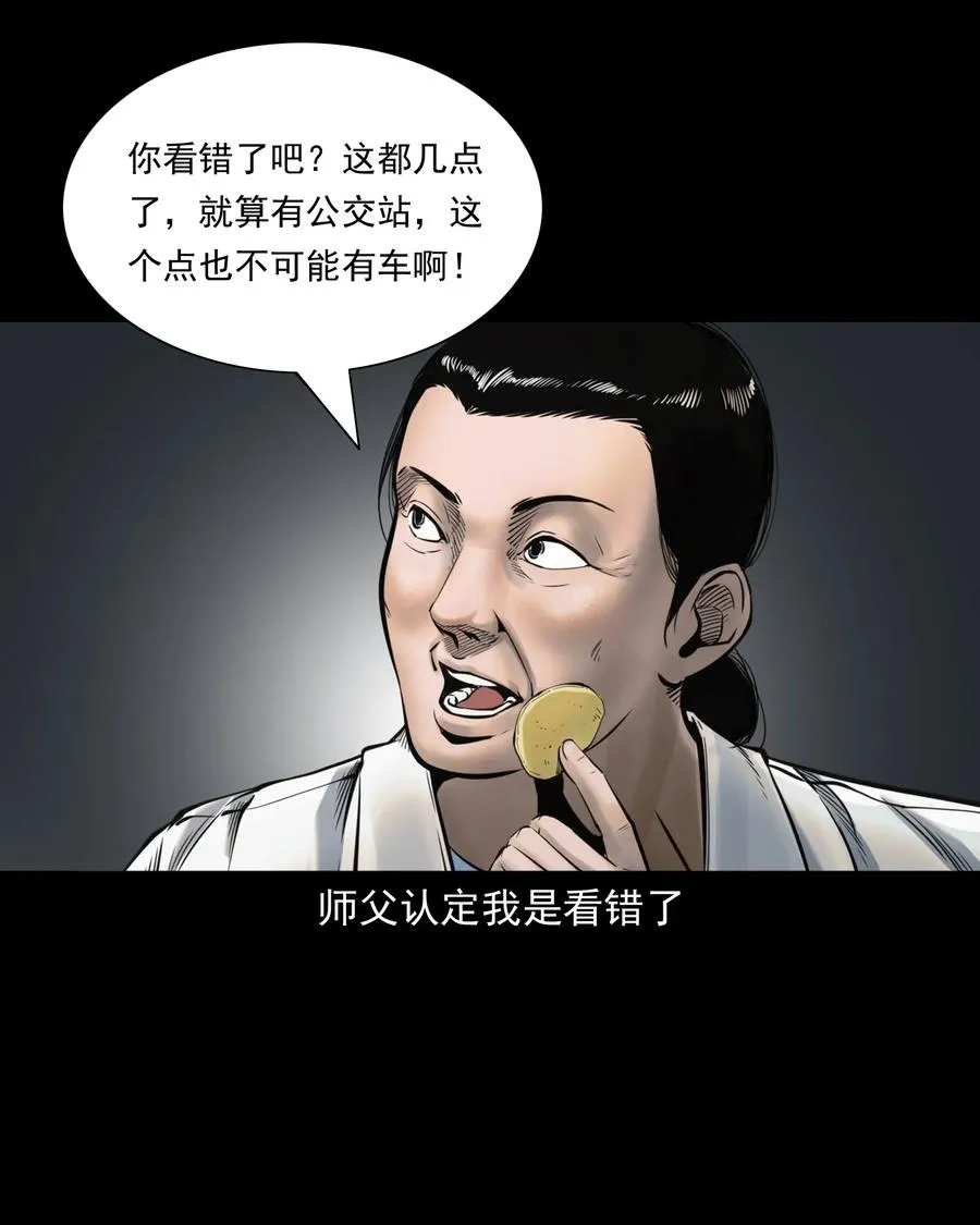 481 实习医生见闻 第24页