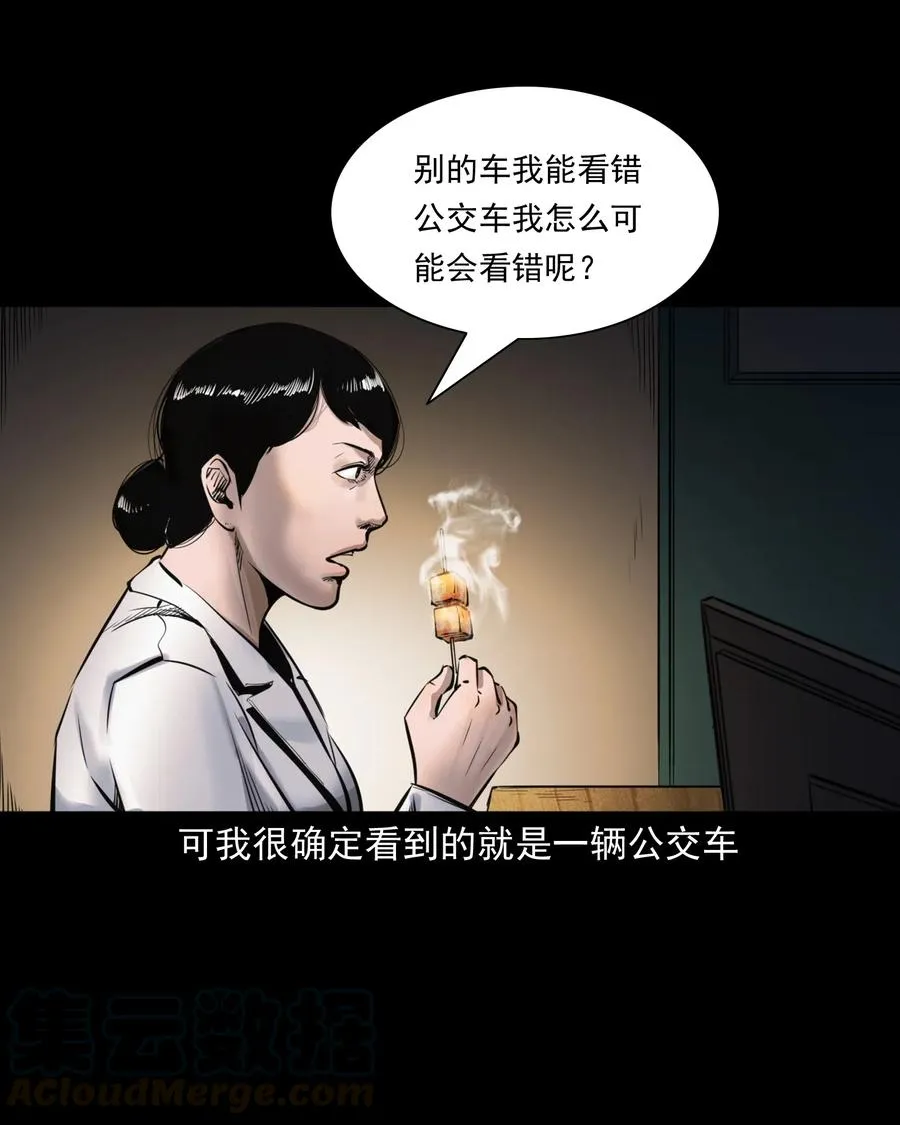 481 实习医生见闻 第25页