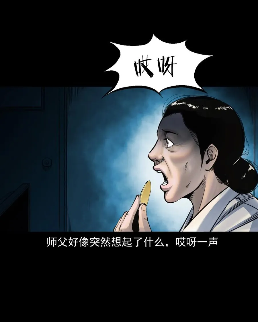 481 实习医生见闻 第26页