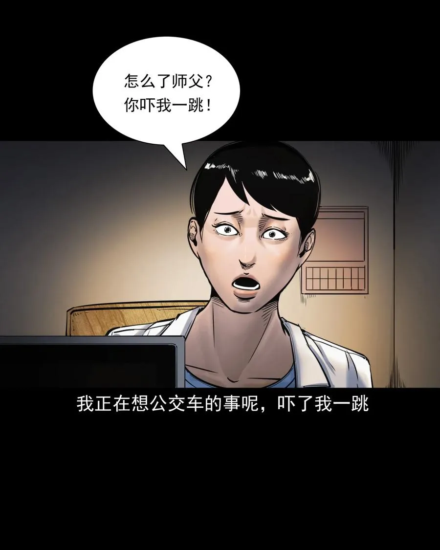 481 实习医生见闻 第27页