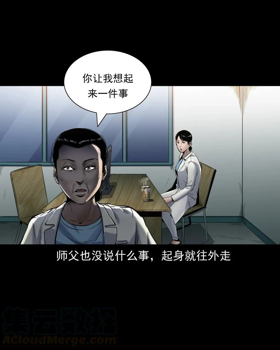 481 实习医生见闻 第28页