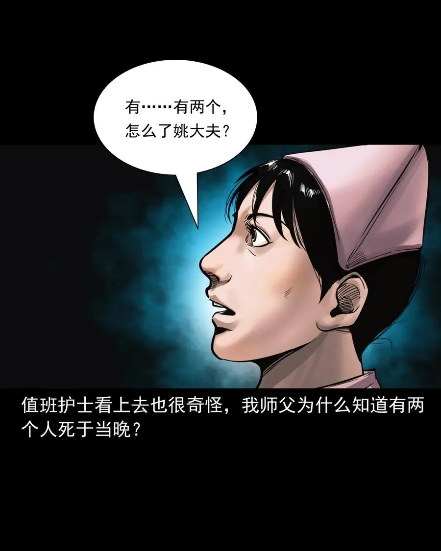 481 实习医生见闻 第32页