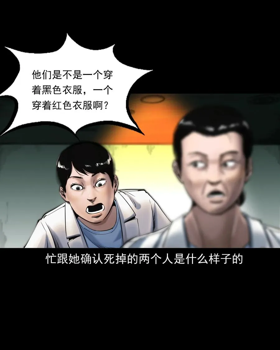 481 实习医生见闻 第35页