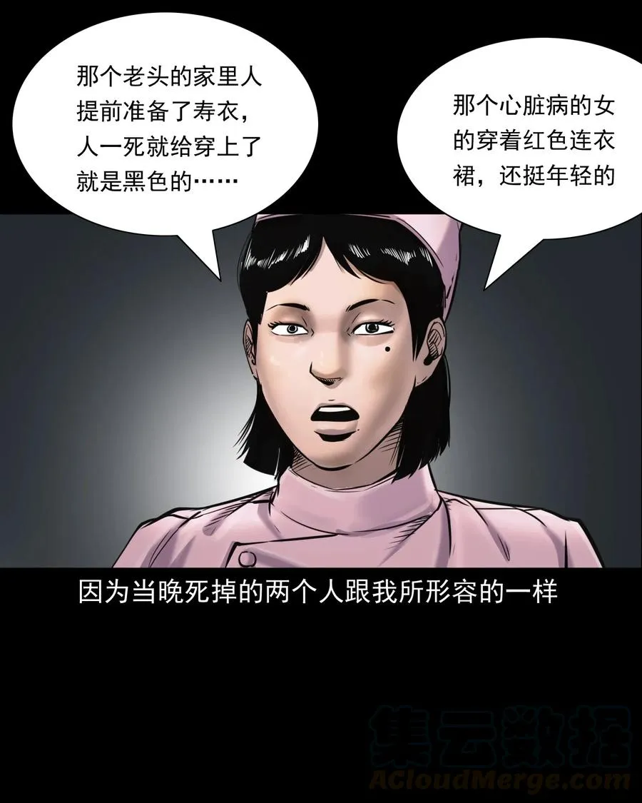 481 实习医生见闻 第37页