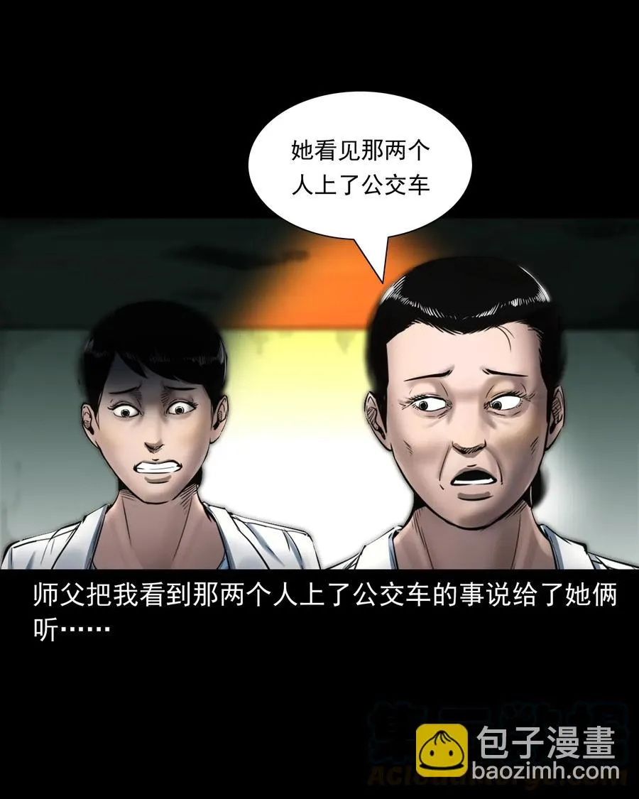 481 实习医生见闻 第40页