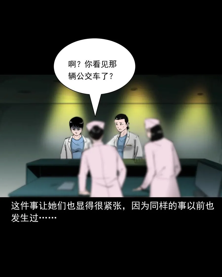 481 实习医生见闻 第41页